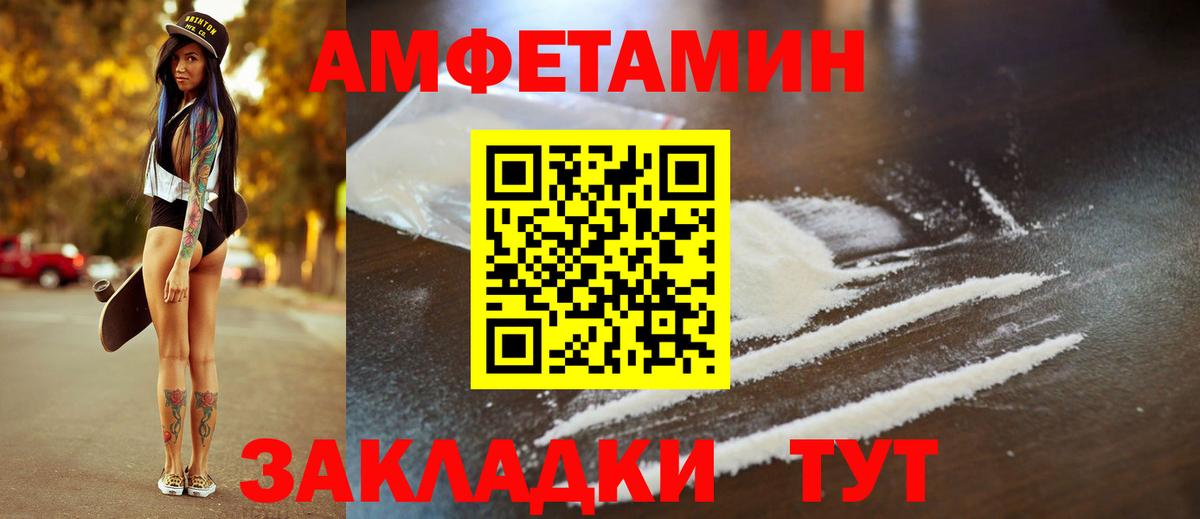 АМФ Розовый Сухой Лог