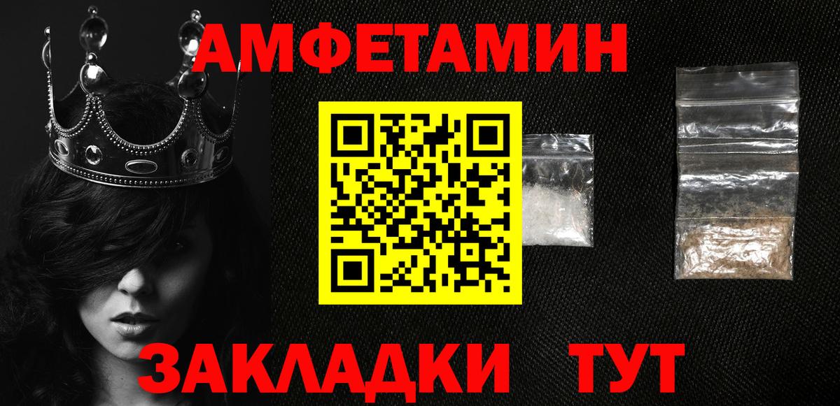 АМФ  Амфетамин 98%  Вход с VPN  Сухой Лог 
