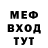 Первитин мет M'kay.