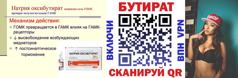 БУТИРАТ оксана где купить наркотик Сухой Лог