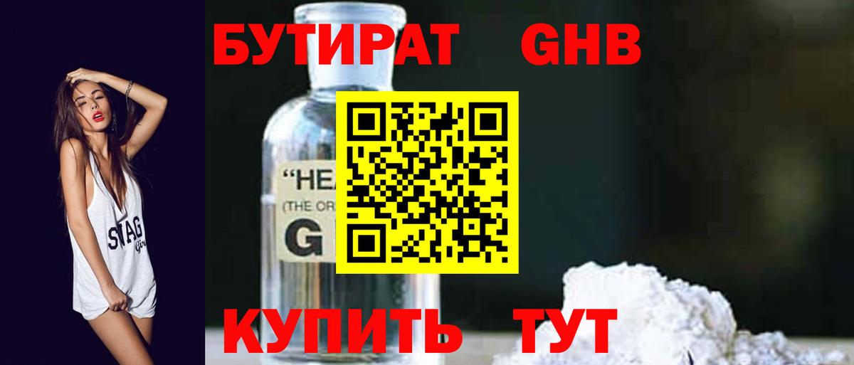 Сухой Лог  Бутират  Вход с VPN  Бутират буратино 