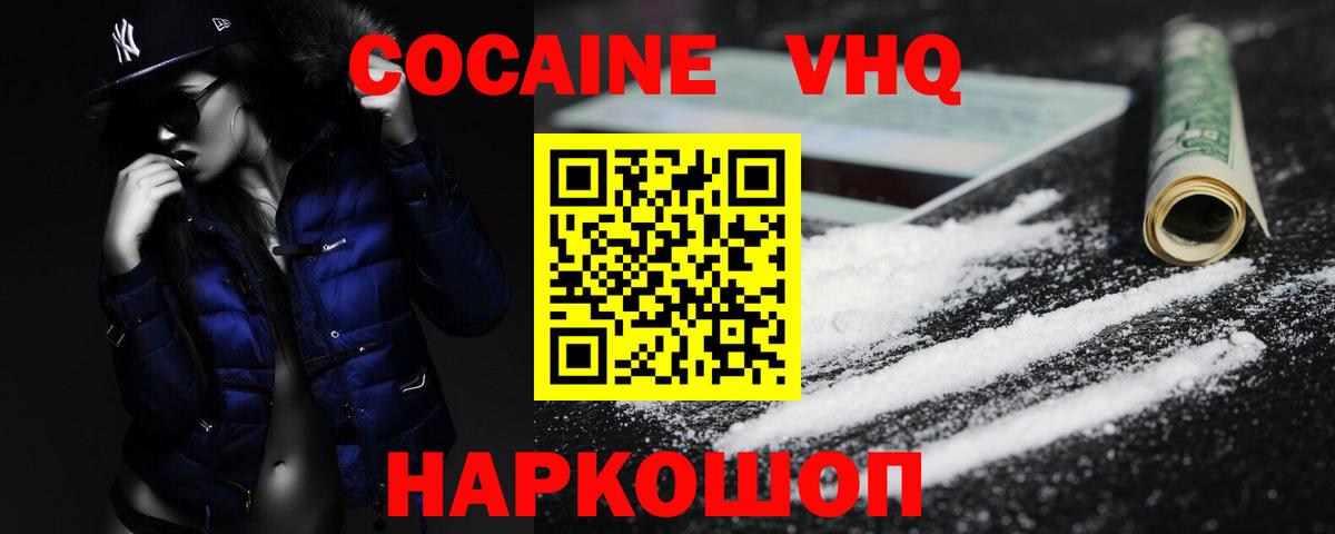 Сухой Лог  COCAIN Columbia  Cocaine Fish Scale  Cocaine  Вход с VPN 