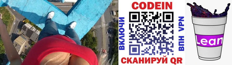 Кодеин напиток Lean (лин)  shop как зайти  Сухой Лог 