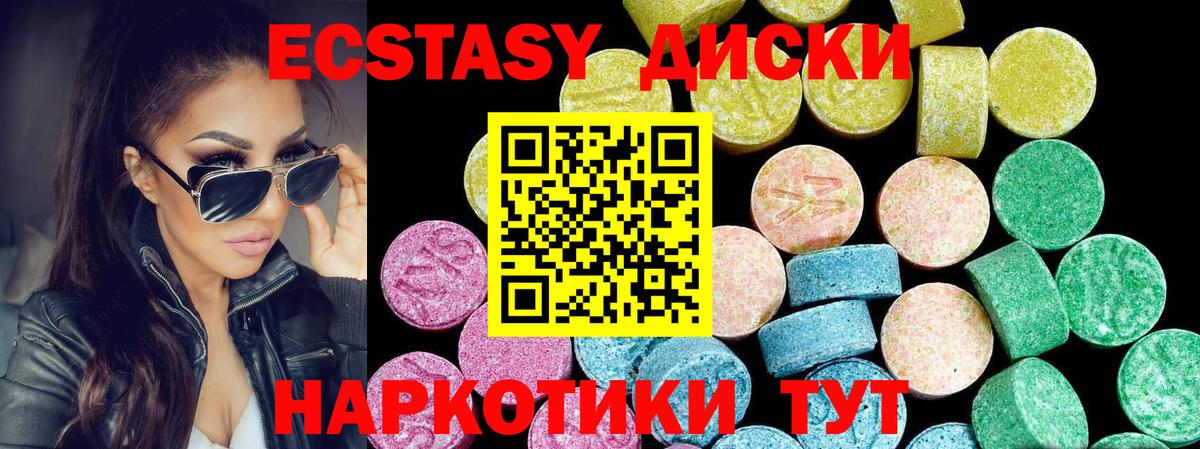 ЭКСТАЗИ круглые  Ecstasy MDMA  Ecstasy  Сухой Лог  Вход с VPN 