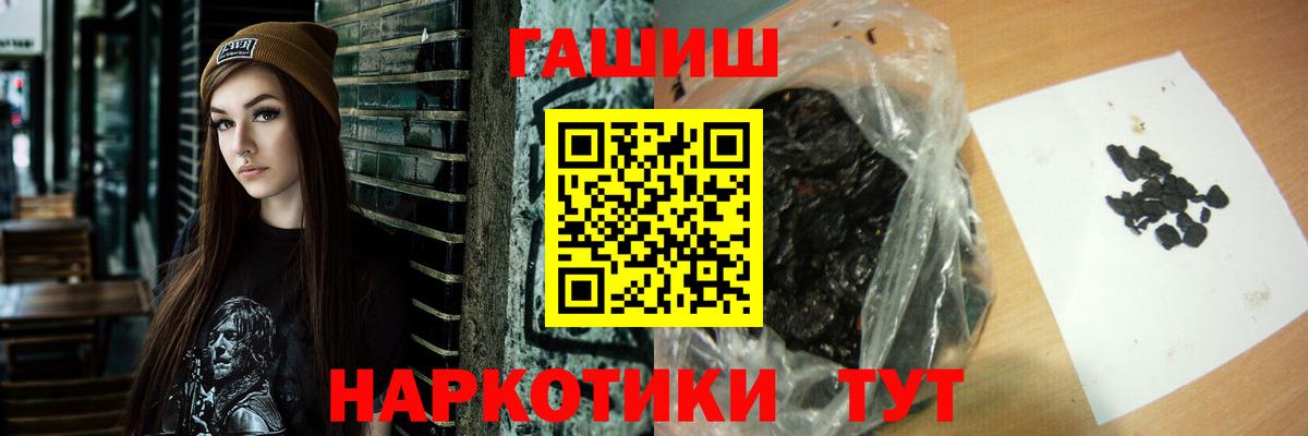 Гашиш  Гашиш Premium  Вход с VPN  Сухой Лог  ГАШИШ VHQ 