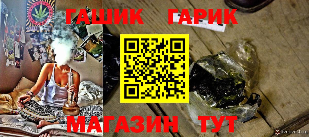 ГАШ гашик Сухой Лог