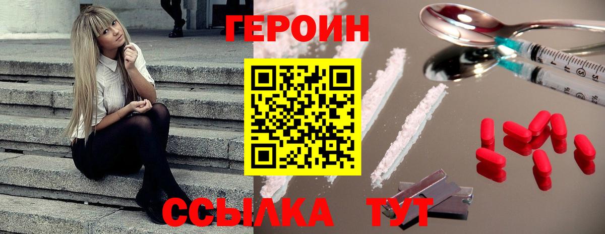 Героин афганец  Вход с VPN  Сухой Лог 
