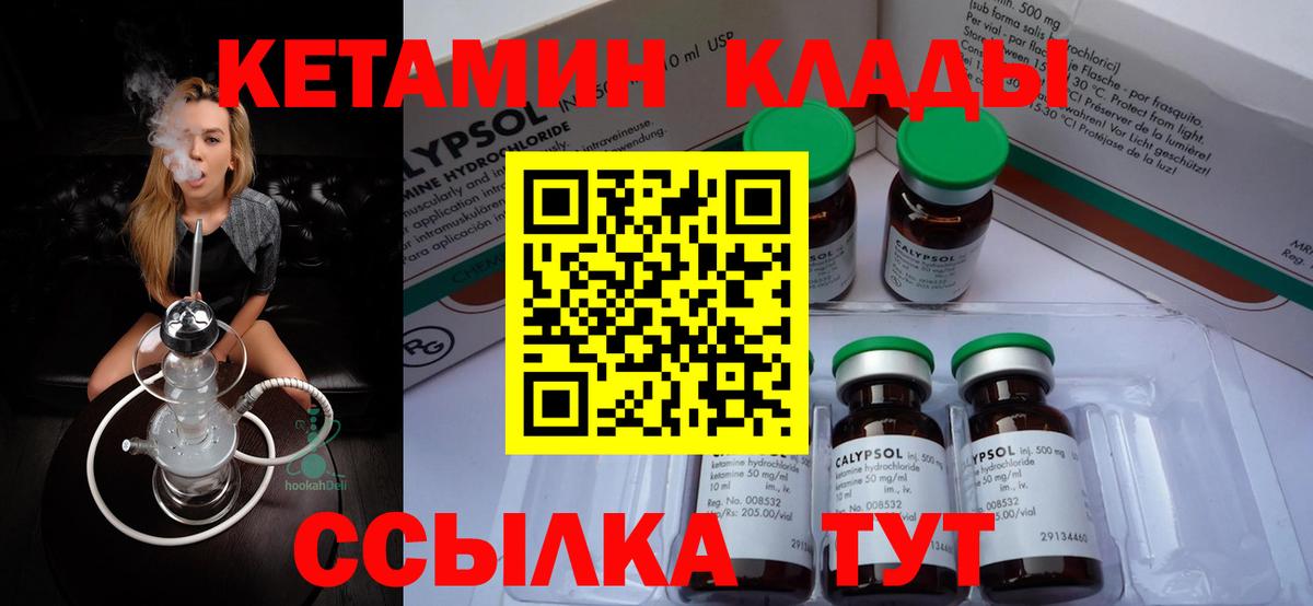 КЕТАМИН ketamine  Вход с VPN  Сухой Лог 
