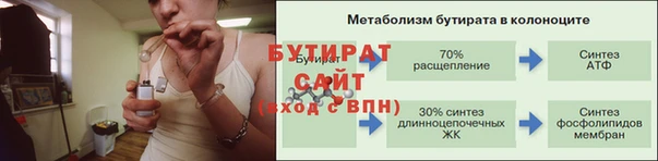 бутират Алексин