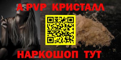 альфа пвп Пенза