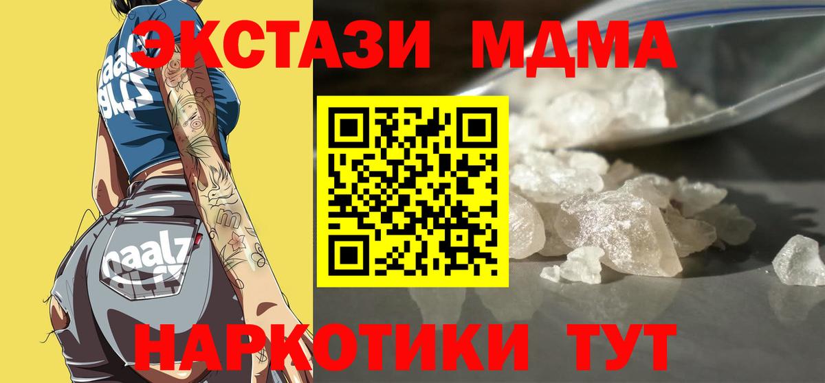 MDMA Molly  МДМА  MDMA crystal  Сухой Лог  Вход с VPN 