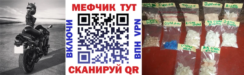 Меф мяу мяу  Сухой Лог
