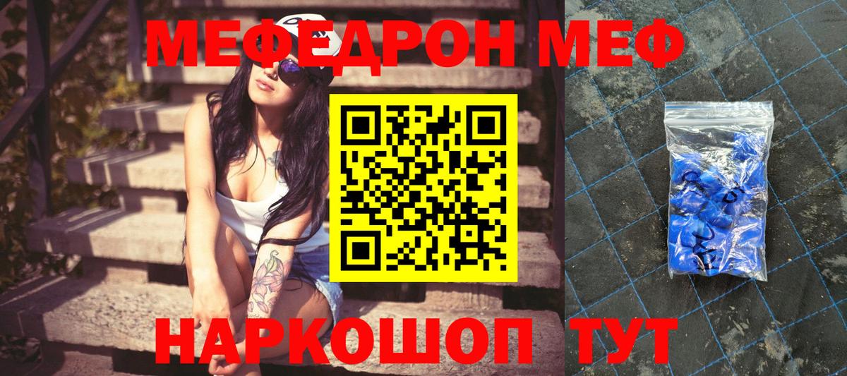 Меф Сухой Лог