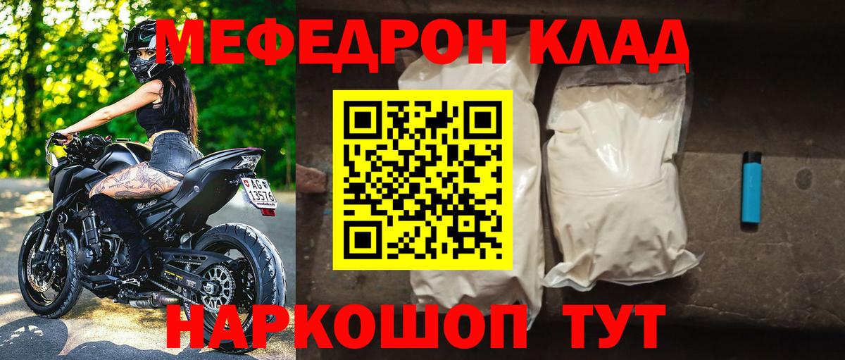 Меф кристаллы  МЯУ-МЯУ mephedrone  Сухой Лог  МЕФ  Вход с VPN 