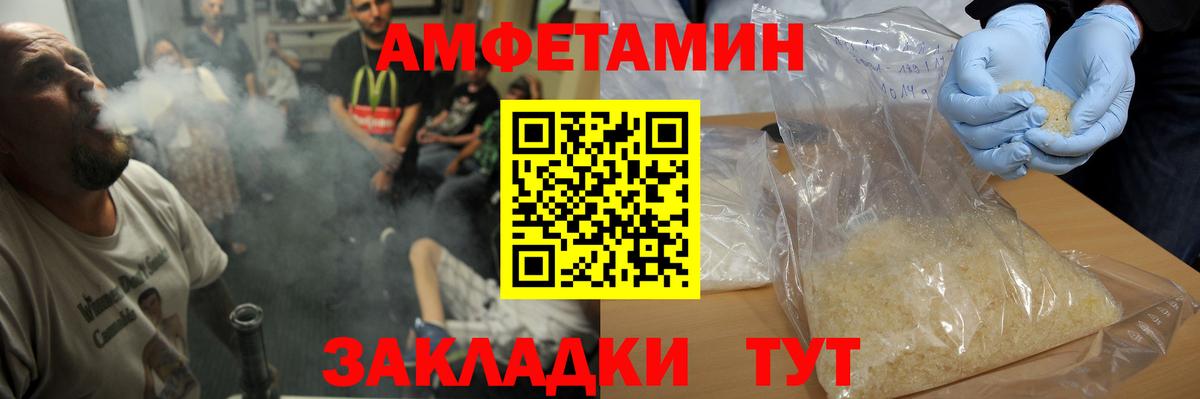 МЕТАМФЕТАМИН мет  Вход с VPN  Сухой Лог 
