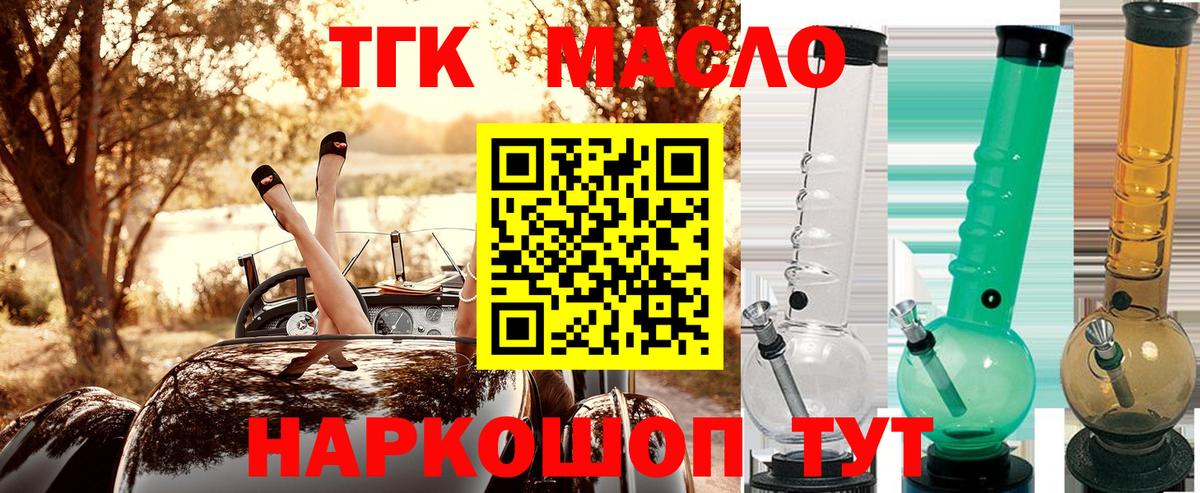Сухой Лог  ТГК концентрат  купить закладку  Вход с VPN 